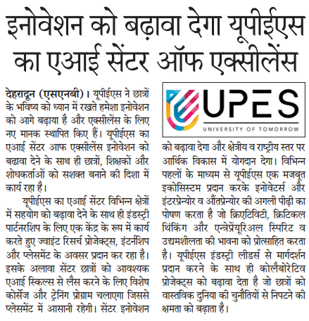 COE AI - Rashtriya Sahara