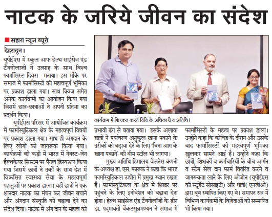 Pharmacist Day - Rashtriya Sahara