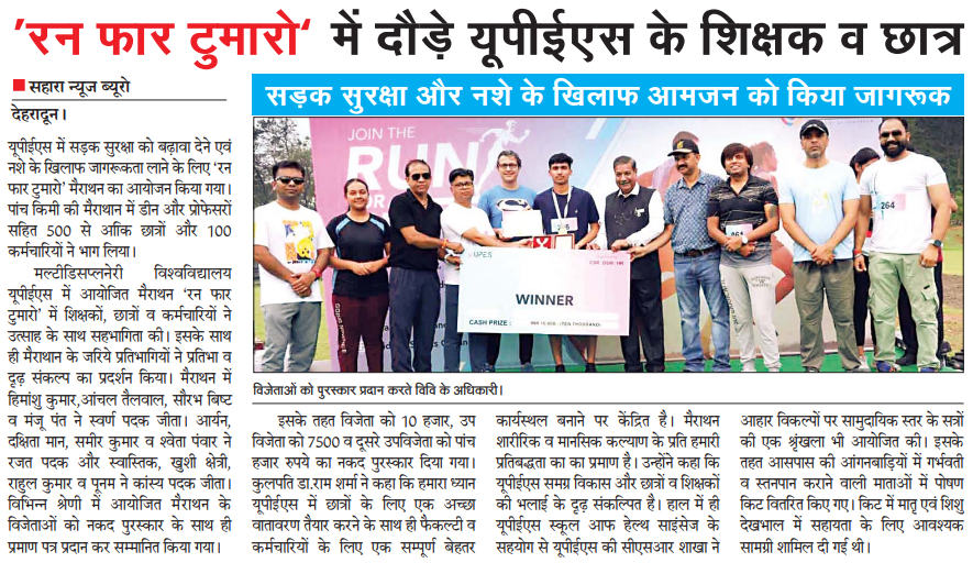 UPES Marathon - Rashtriya Sahara