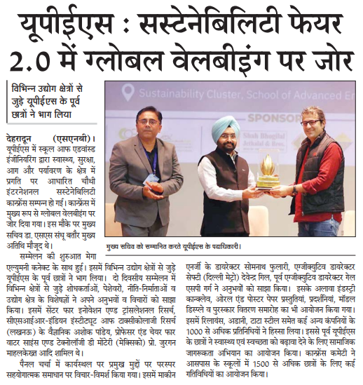 Sustainability - Rashtriya Sahara