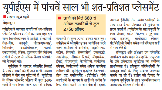 Placements - Rashtriya Sahara