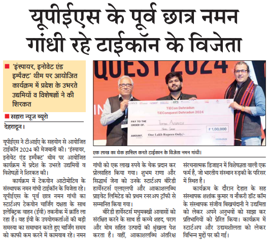 TieCon - Rashtriya Sahara