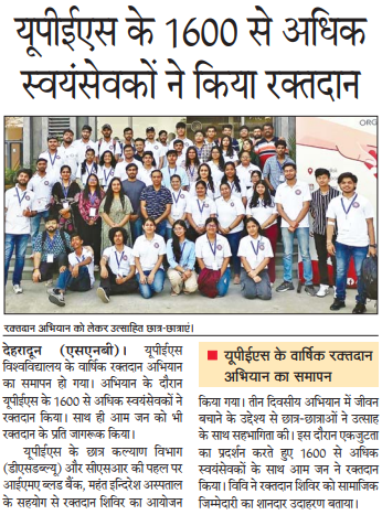 Blood Donation - Rashtriya Sahara