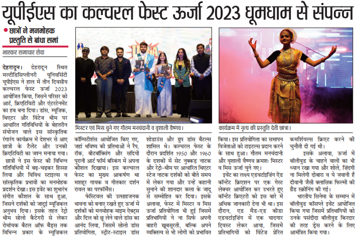 Uurja 2023 - The Annual Cultural Fest of UPES (Dainik Bhaskar)