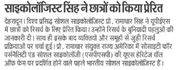 Workshop by psychologists Prof. Ramadhir Singh at UPES (Hindustan)