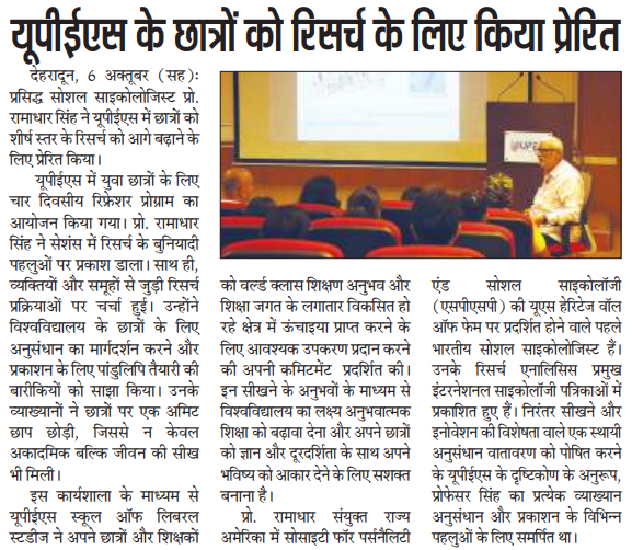 Workshop by psychologists Prof. Ramadhir Singh at UPES (Punjab Kesari)