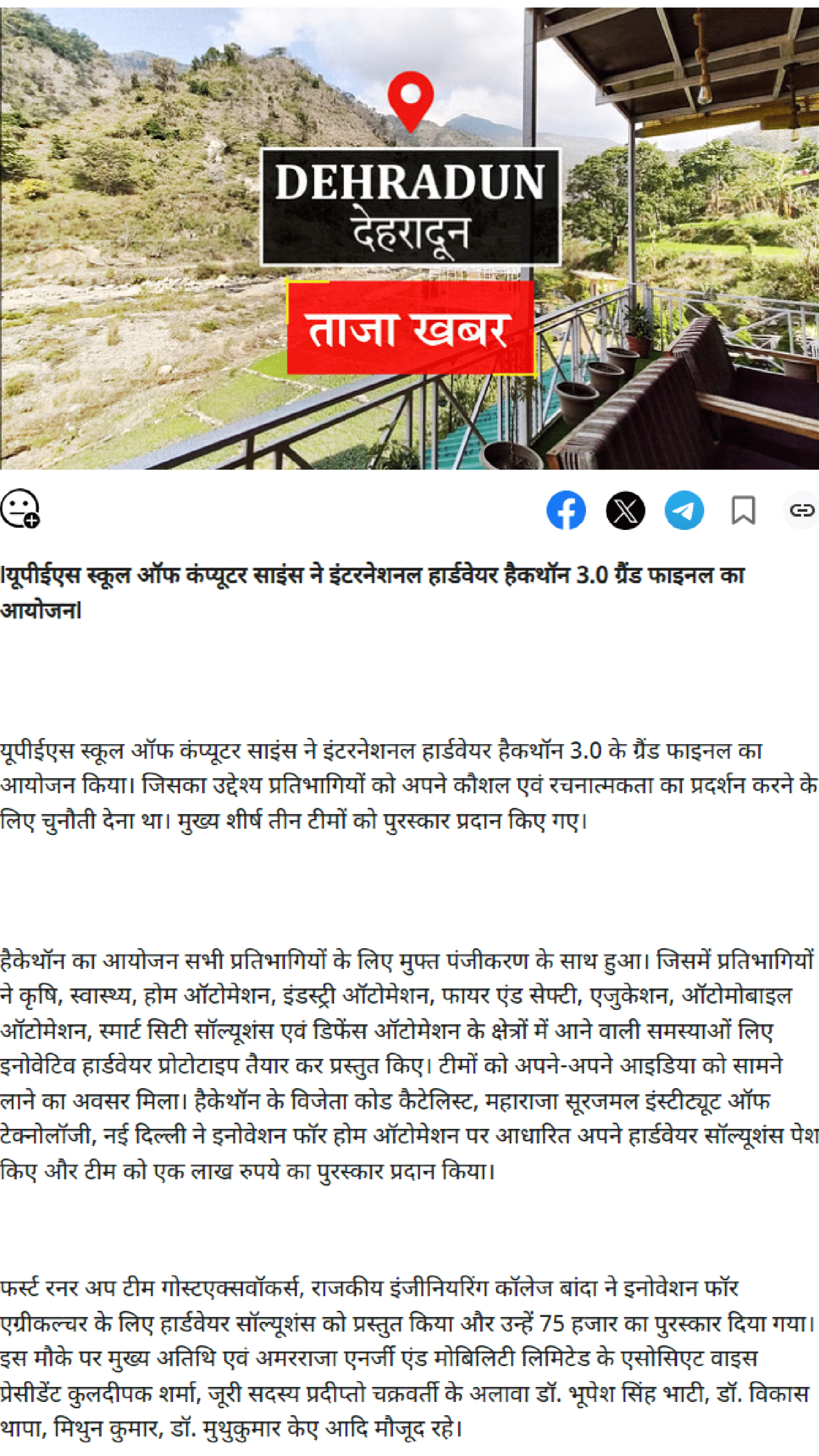 Hardwar 3.0 - Amar Ujala