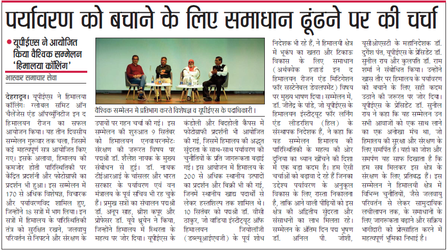Himalaya Calling - Dainik Bhaskar
