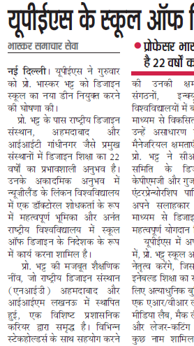 Bhaskar Bhatt - Dainik Bhaskar