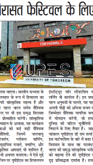 Virasat - Dainik Bhaskar