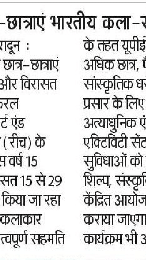 Virasat - Dainik Jagran