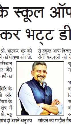Bhaskar Bhatt - Rashtriya Sahara