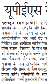 Virasat - Rashtriya Sahara