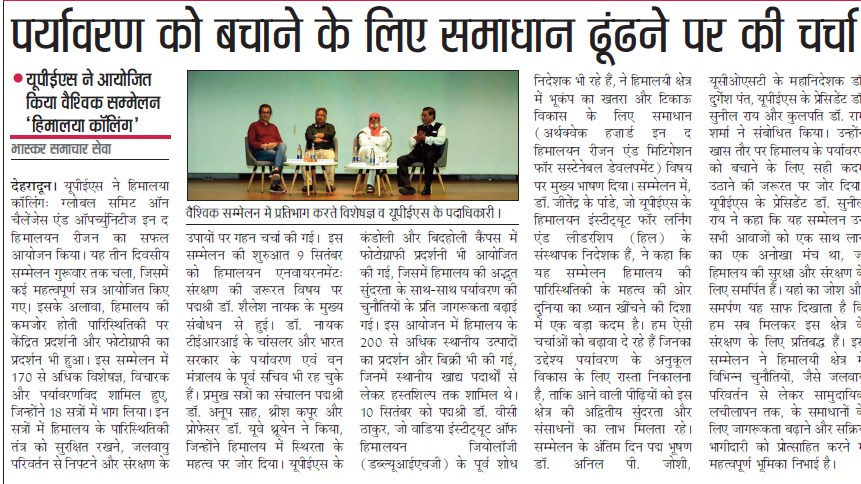Himalaya Calling - Dainik Bhaskar