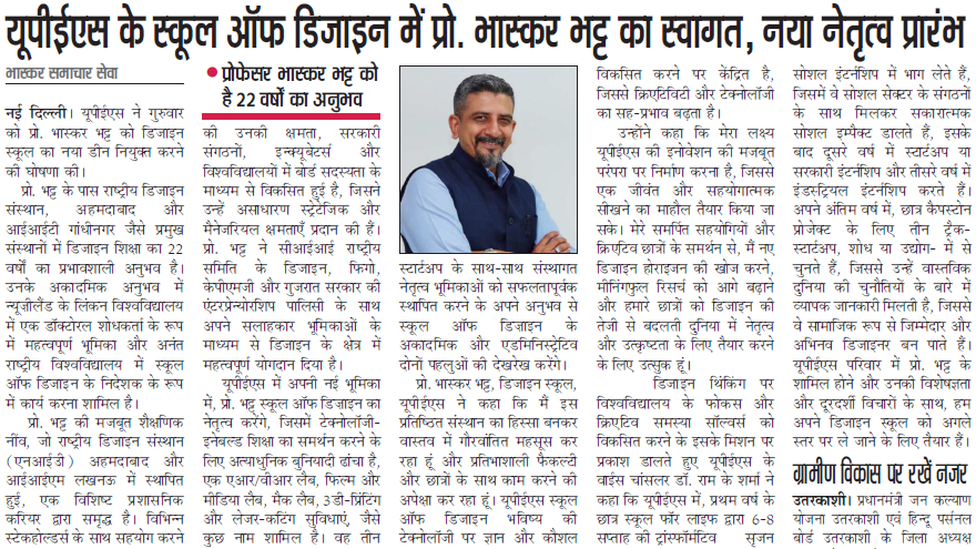 Bhaskar Bhatt - Dainik Bhaskar