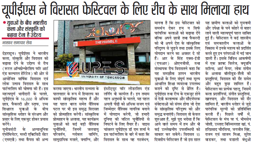Virasat - Dainik Bhaskar