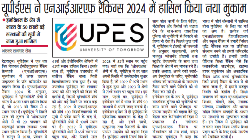 NIRF - Dainik Bhaskar