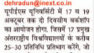 International Workshop - Dainik Jagran iNext