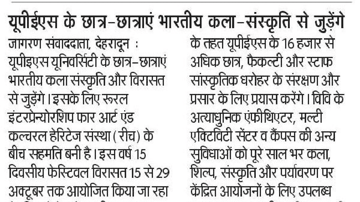 Virasat - Dainik Jagran