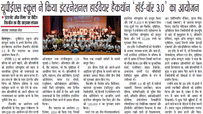 Hardwar 3.0 - Dainik Bhaskar