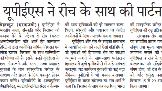 Virasat - Rashtriya Sahara