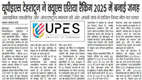 QS Rankings - Dainik Jagran