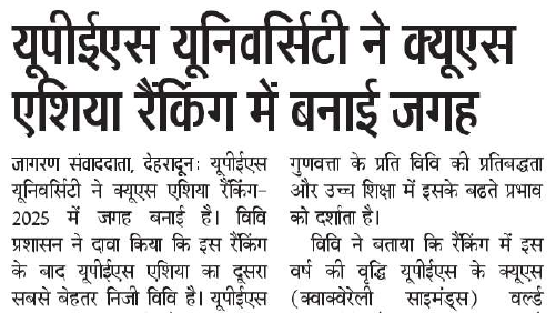 QS Rankings - Dainik Jagran1