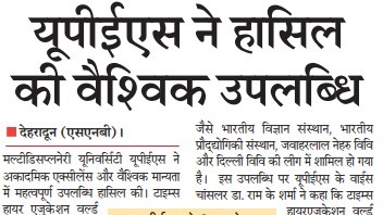 The Rankings - Rashtriya Sahara