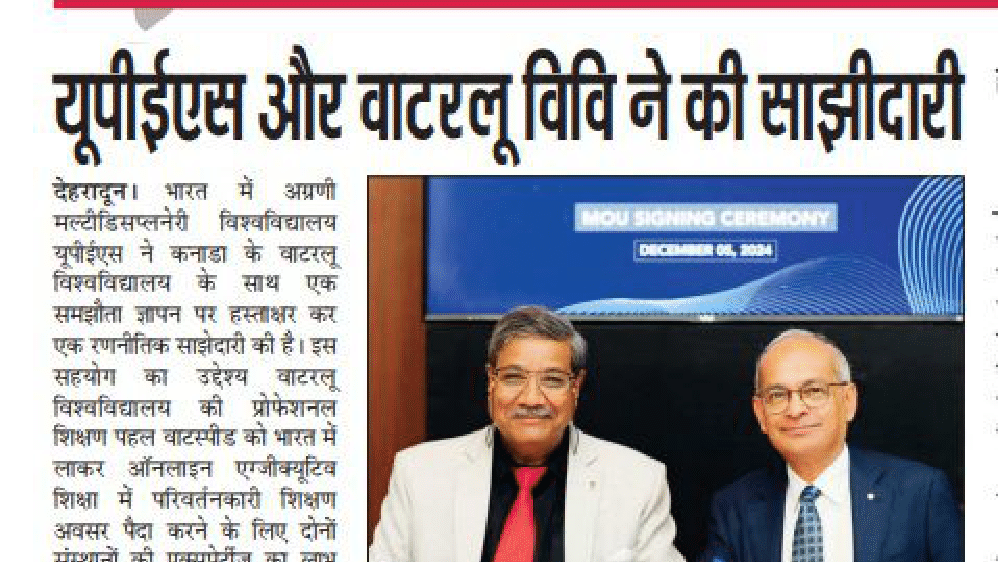 University of Waterloo - Dainik Bhaskar