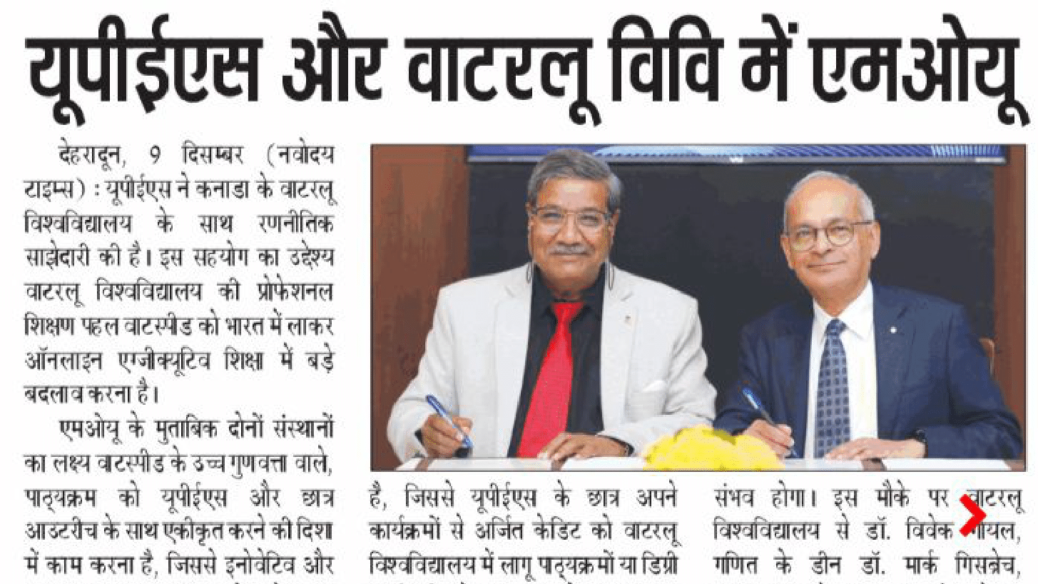University of Waterloo - Punjab Kesari