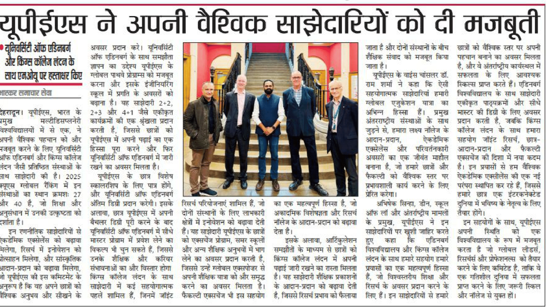 Global Collaboration - Dainik Bhaskar