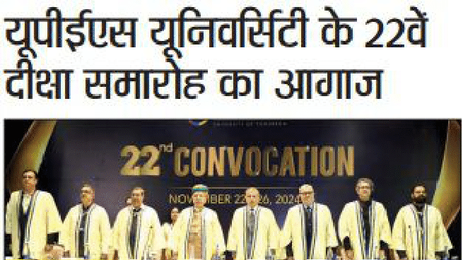 Convocation Inauguration - Dainik Bhaskar iNext