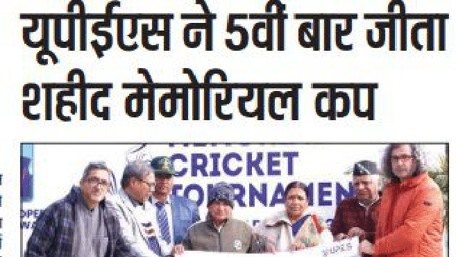 Shaheed Memorial Conclusion - Dainik Jagran iNext