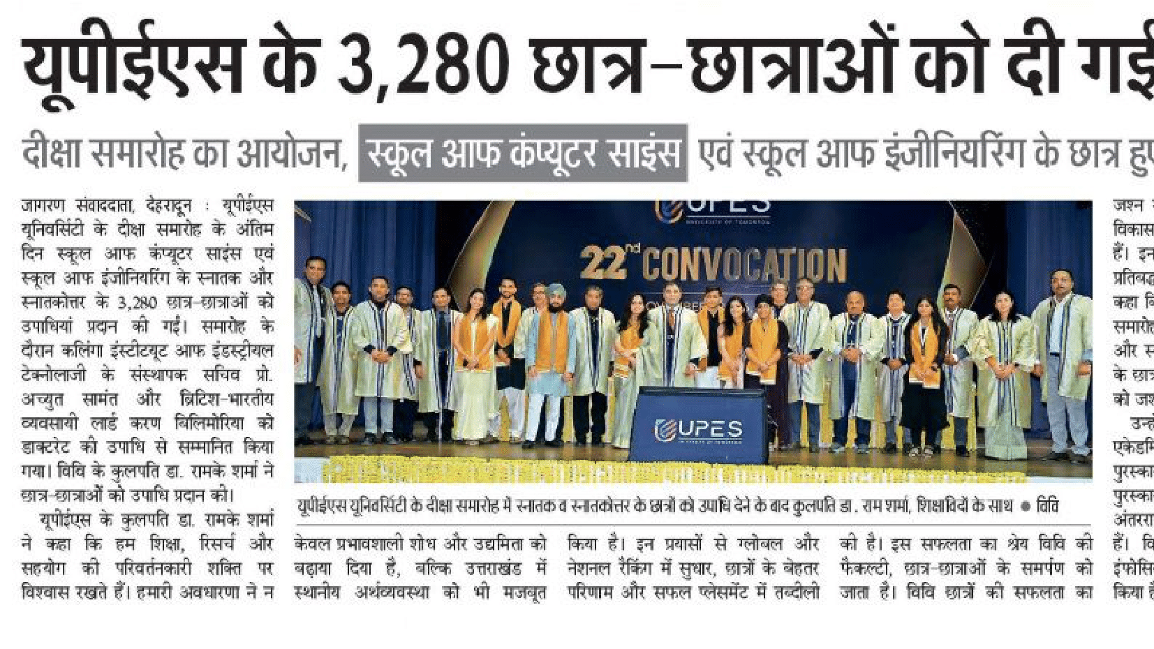 Convocation Conclusion - Dainik Jagran