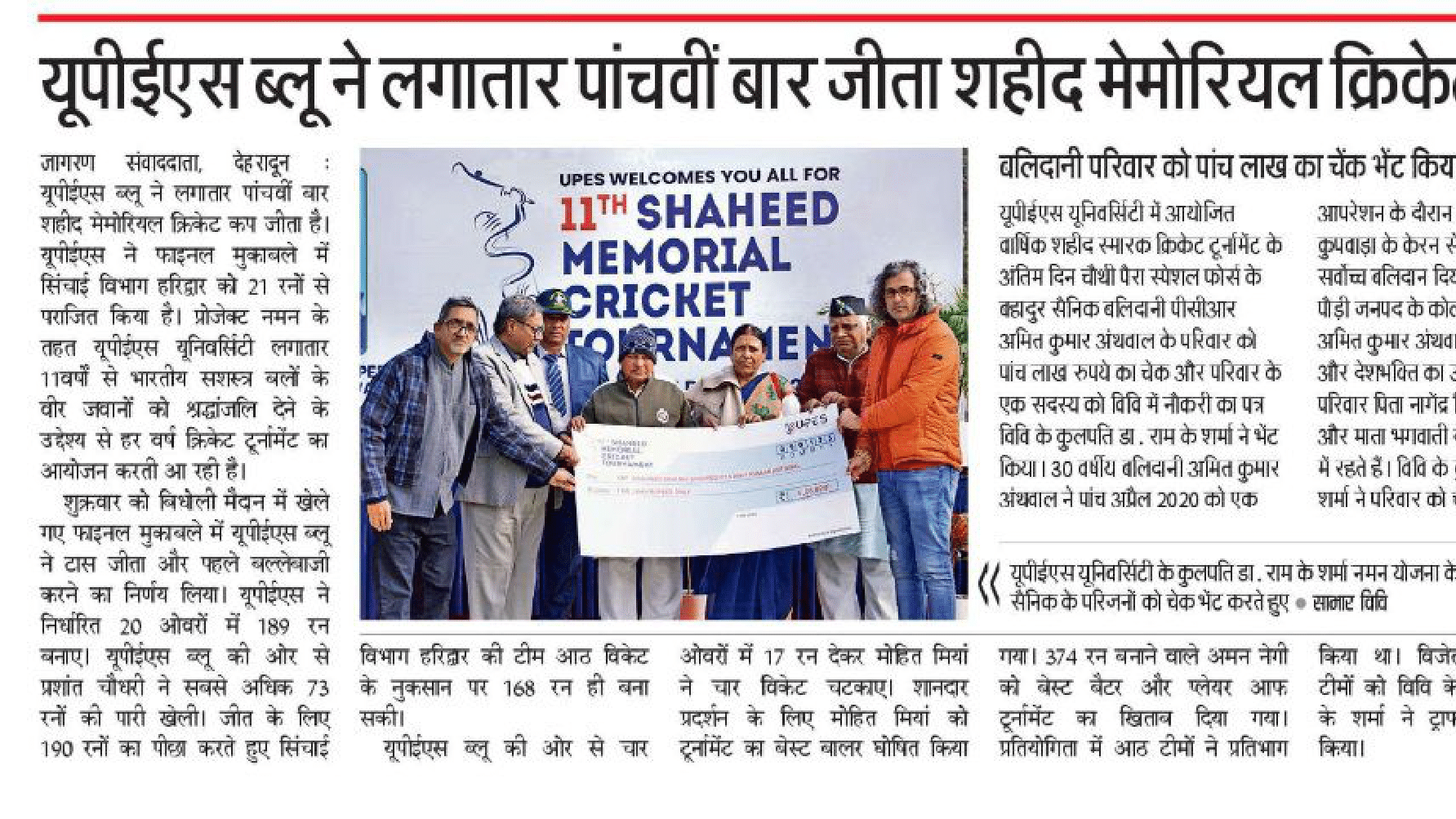 Shaheed Memorial Conclusion - Dainik Jagran