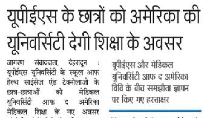 MUA - Dainik Jagran