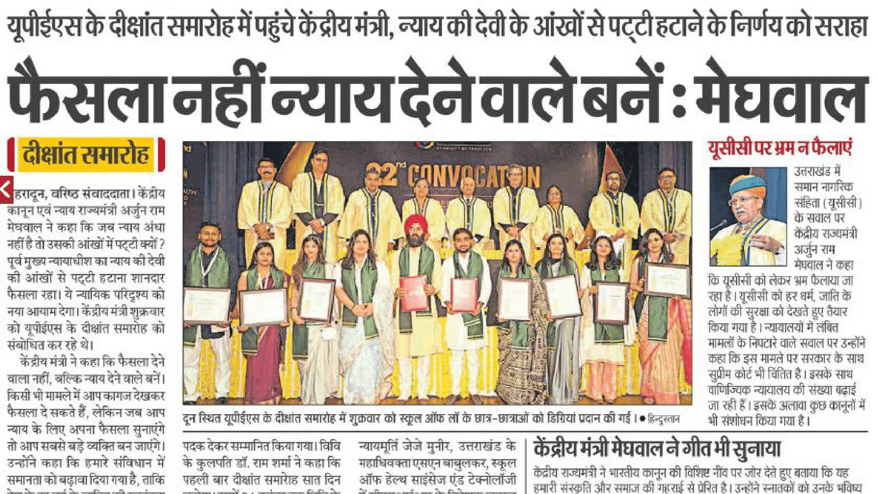 Convocation Inauguration - Hindustan