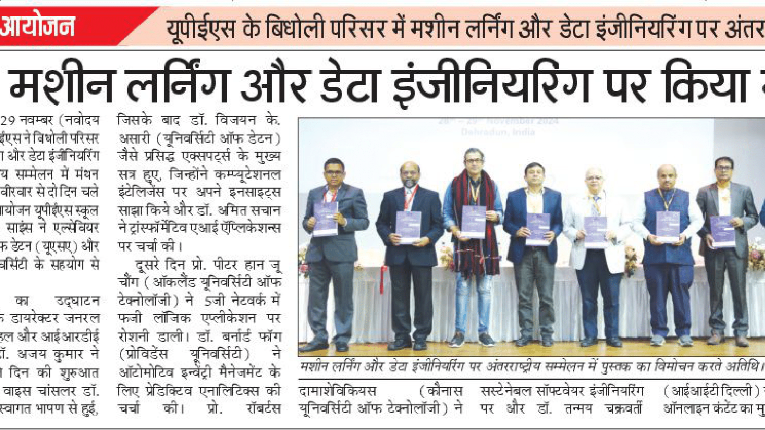 ICMLDE 3.0 - Punjab Kesari