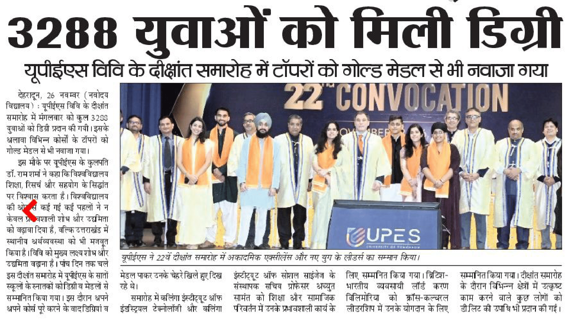 Convocation Conclusion - Punjab Kesari