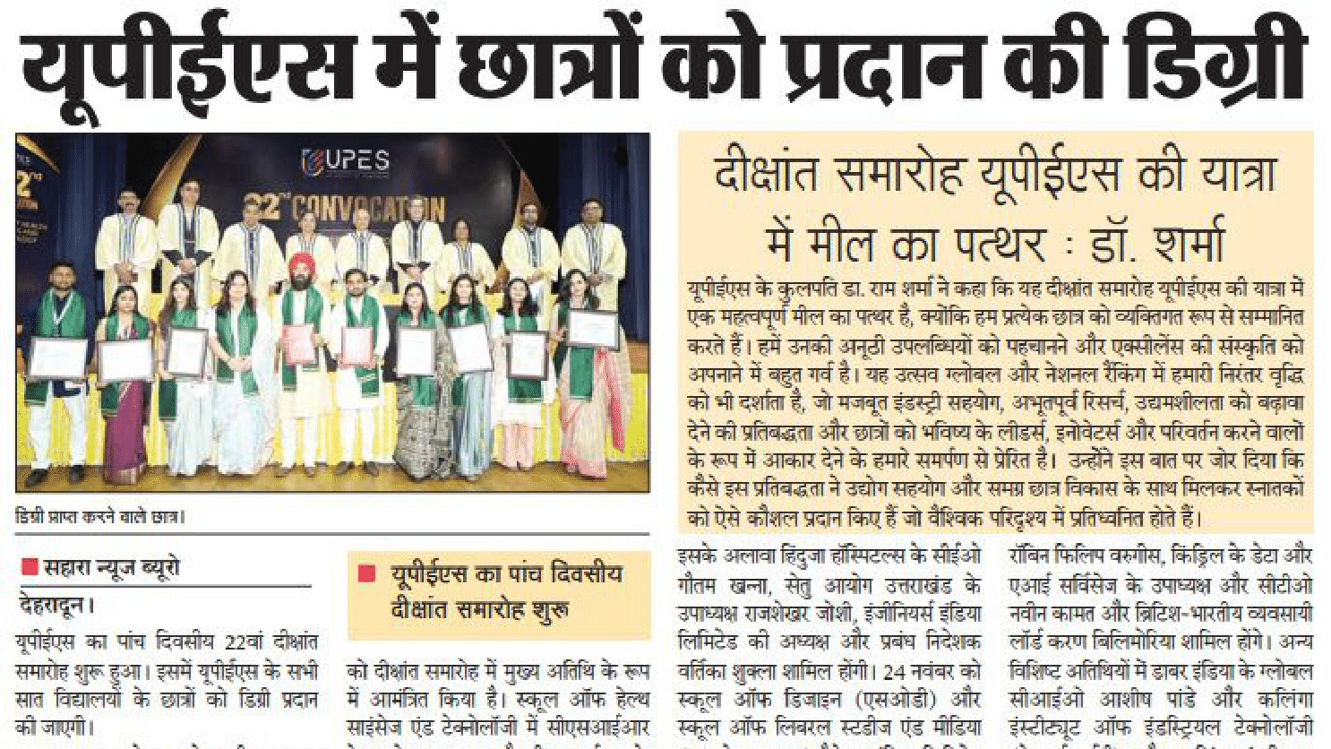 Convocation Inauguration - Rashtriya Sahara