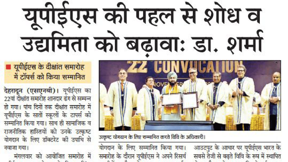 Convocation Conclusion - Rashtriya Sahara
