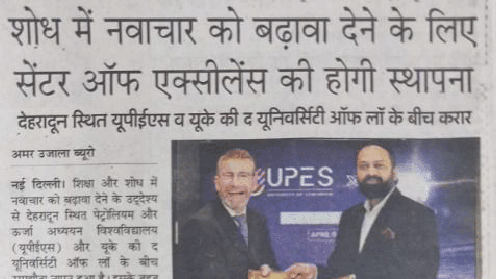 ULaw Mou - Amar Ujala