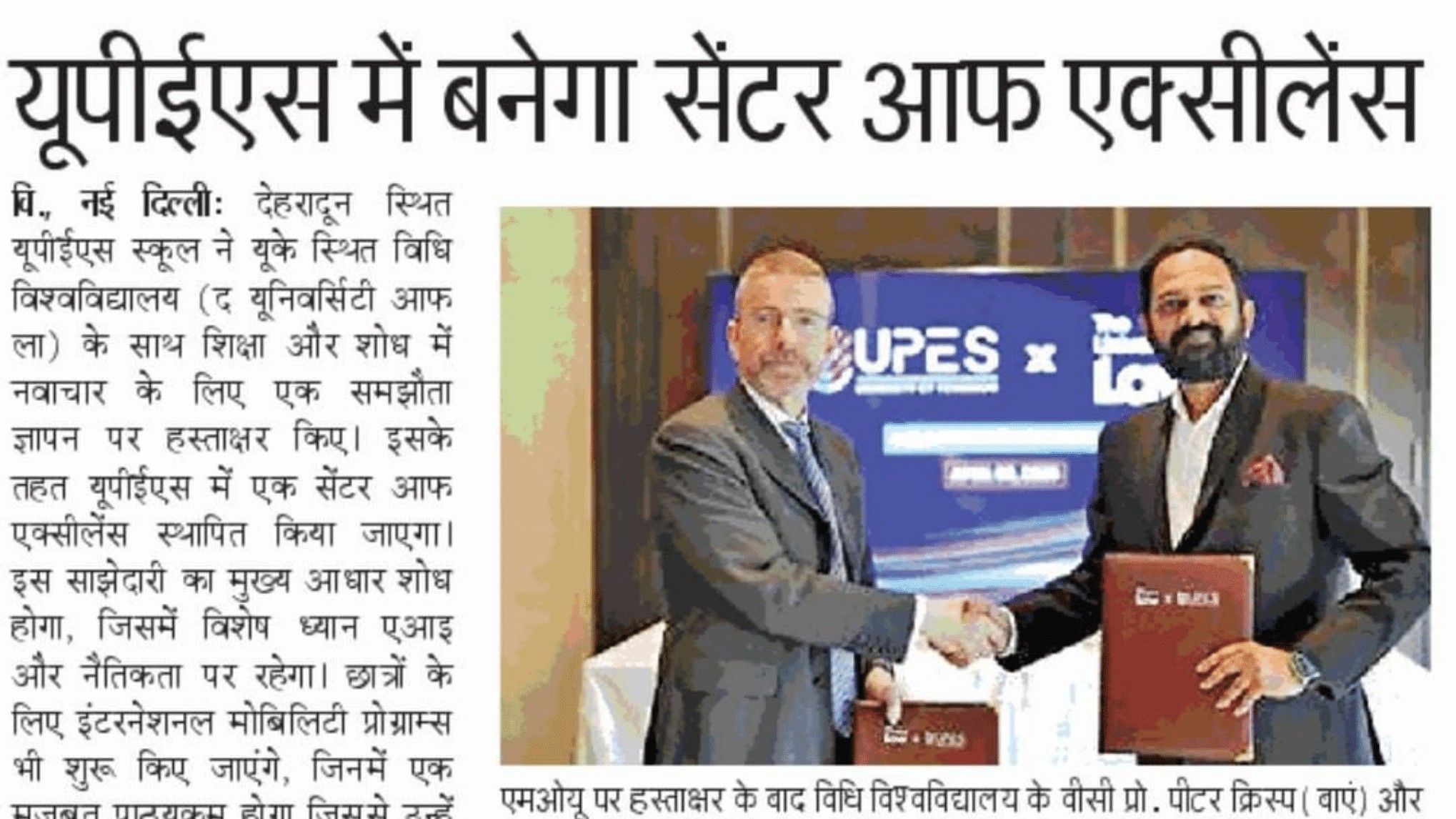 ULaw Mou - Dainik Jagran