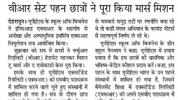 Insead XR - Amar Ujala