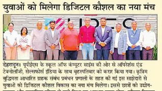 Salesforce - Amar Ujala