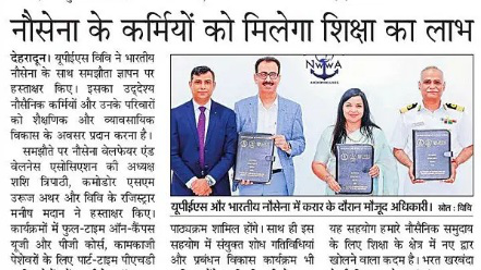 Indian Navy - Amar Ujala