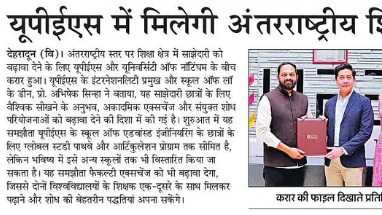 Nottingham University MoU - Amar Ujala