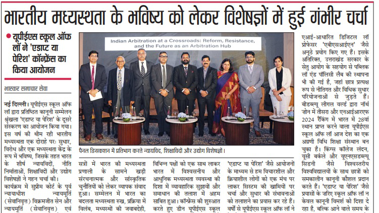 Indian Arbitration at a Crossroads - Dainik Bhaskar