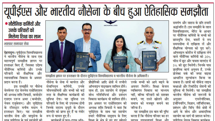 Indian Navy - Dainik Bhaskar