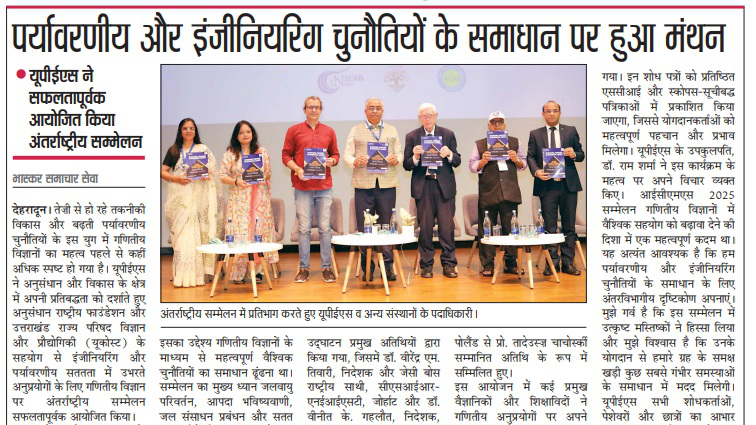 ICMS - Dainik Bhaskar